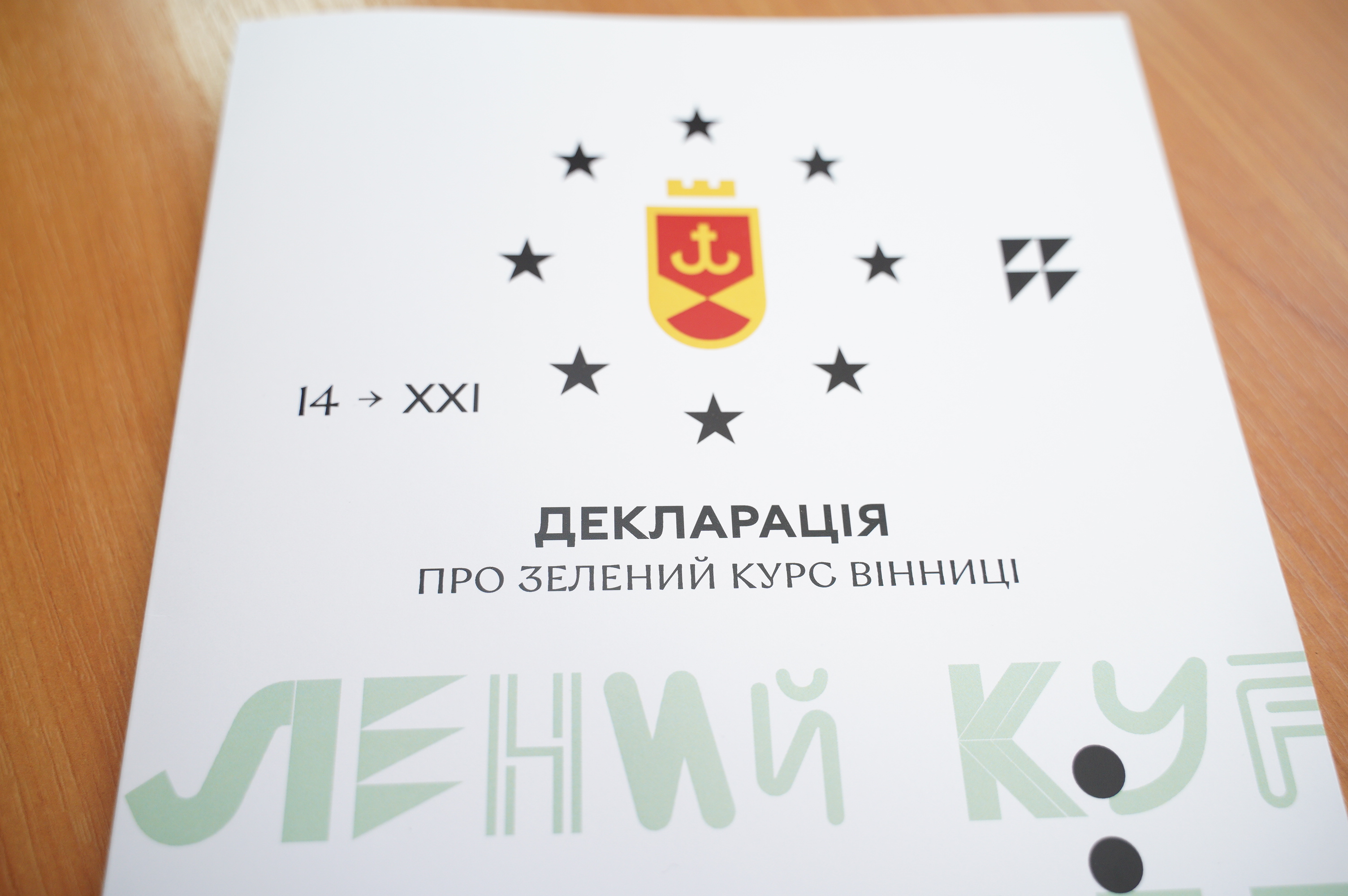Vinnytsia is the First Ukrainian Community to Declare a Green Deal